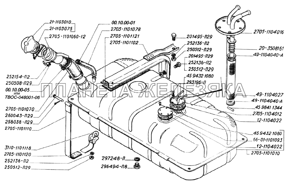 Бак топливный, крепление топливного бака, пробка бака ГАЗ-2705 (дв. ЗМЗ-406)